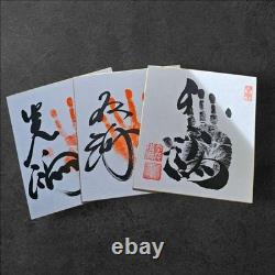 Hakuhou Sumo Shikishi Set 3 Piece Autographs Hand Signed Collectibles