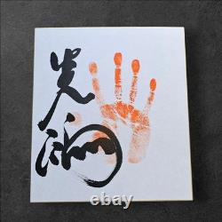 Hakuhou Sumo Shikishi Set 3 Piece Autographs Hand Signed Collectibles