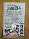 Loona Mbc Broadcast Idol Olympic Autographed Hand Signed Message Gowon