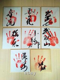 8 Autographes Signés À La Main De Lutteurs Sumo Mainoumi Terao Wakanohana Musashimaru
