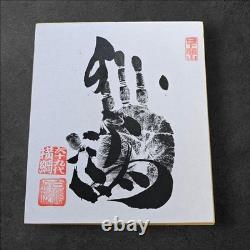 Ensemble de 3 pièces de Shikishi de Sumo Hakuhou - Autographes signés à la main, objets de collection